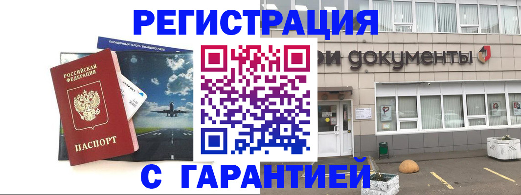 временная регистрация в Осташкове